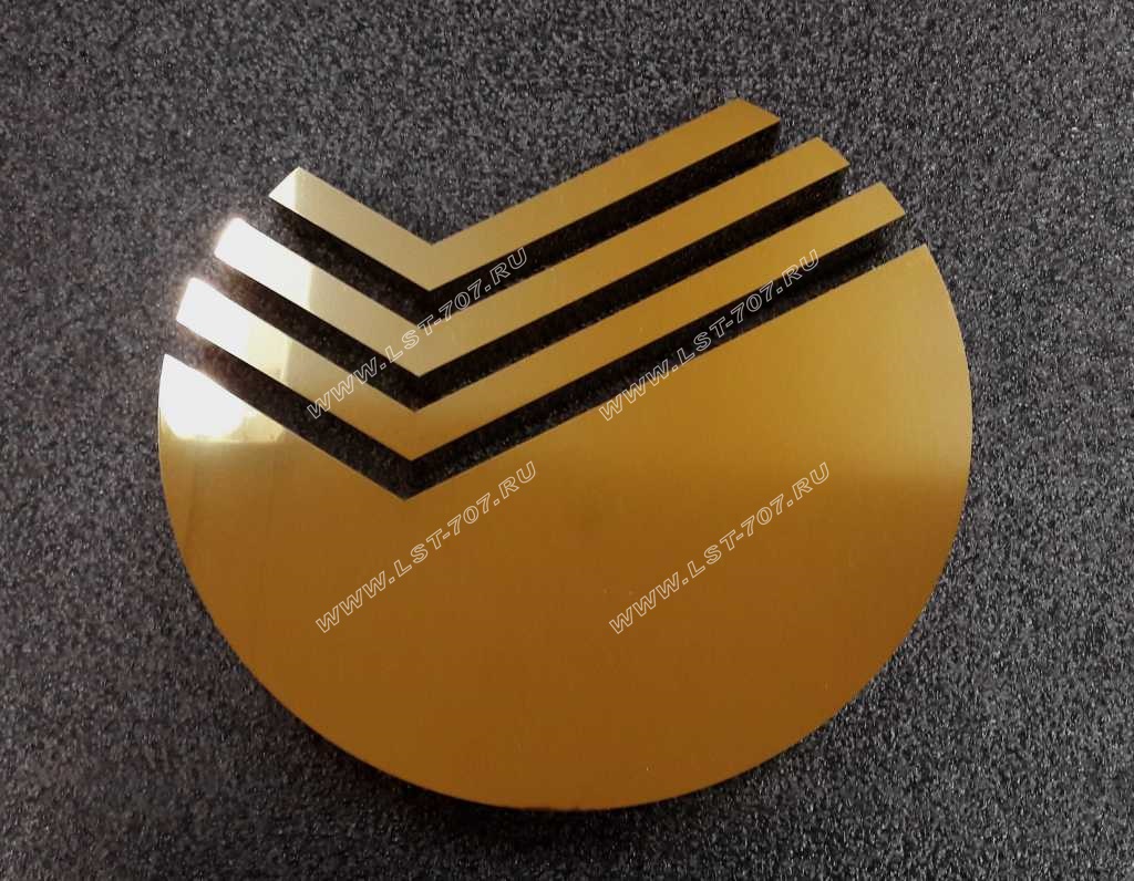 Логотип сбербанка золото