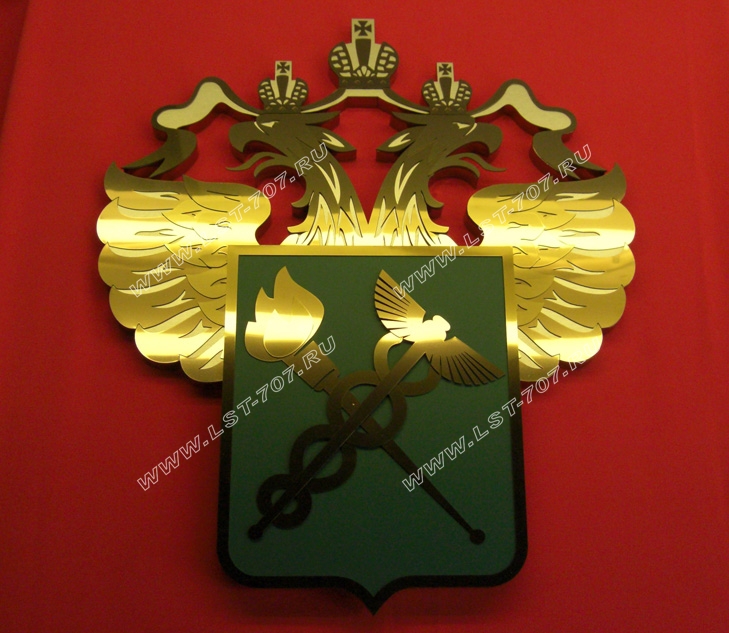 Металлический герб Федеральной таможенной службы РФ